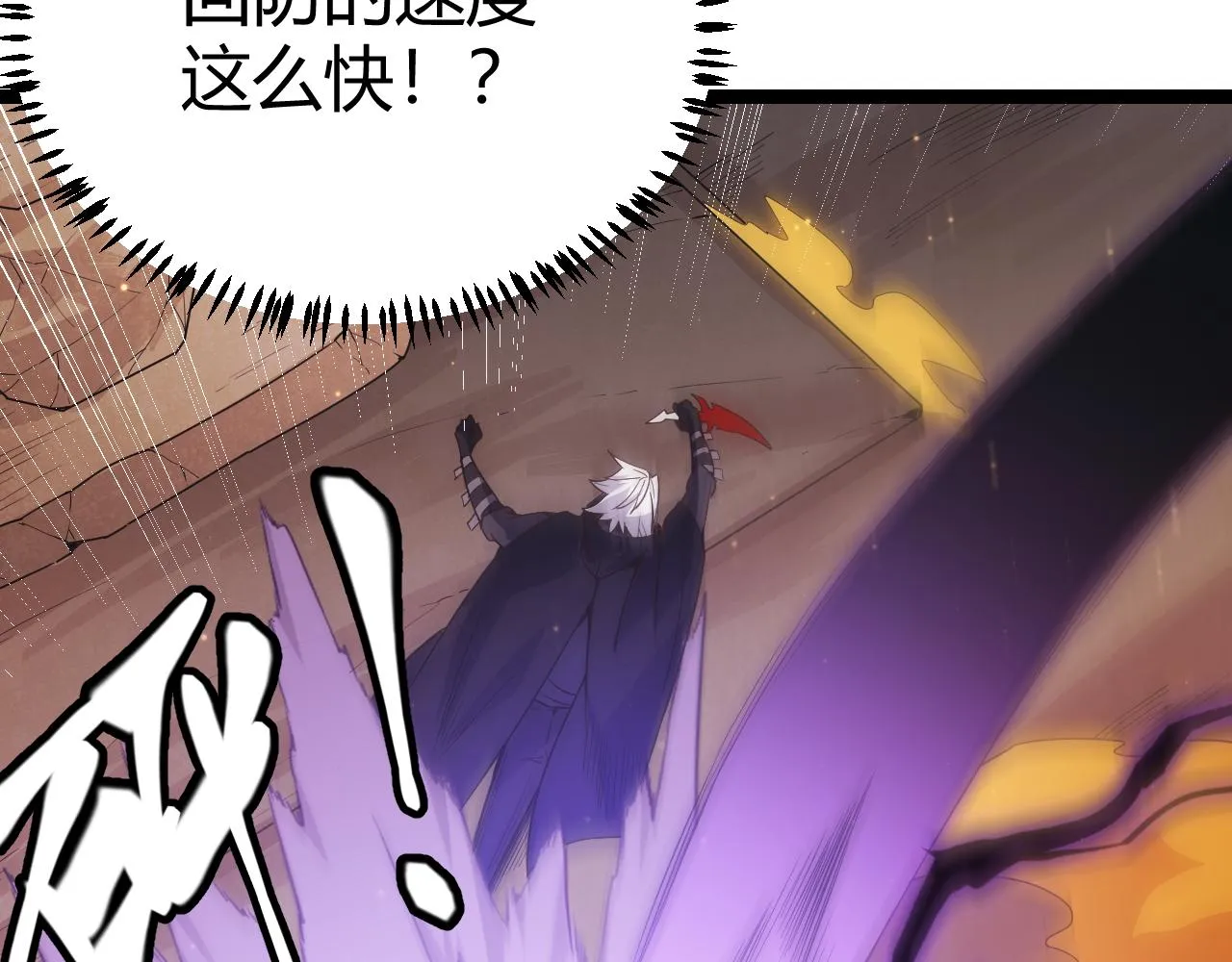 第85话 插班生凌策 第94页