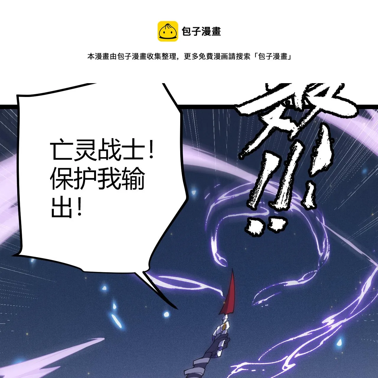 第85话 插班生凌策 第101页