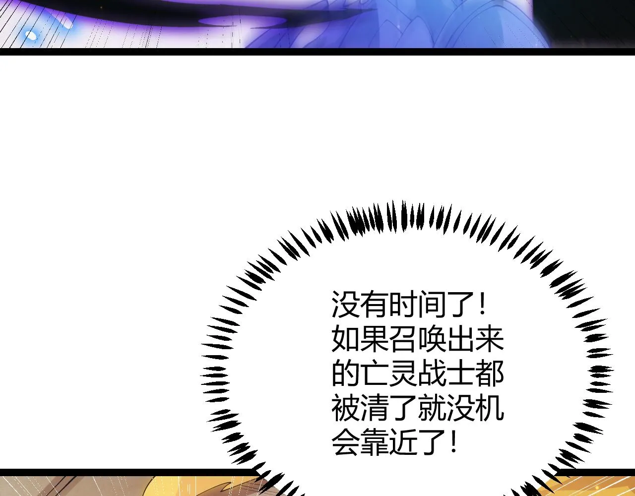 第85话 插班生凌策 第107页