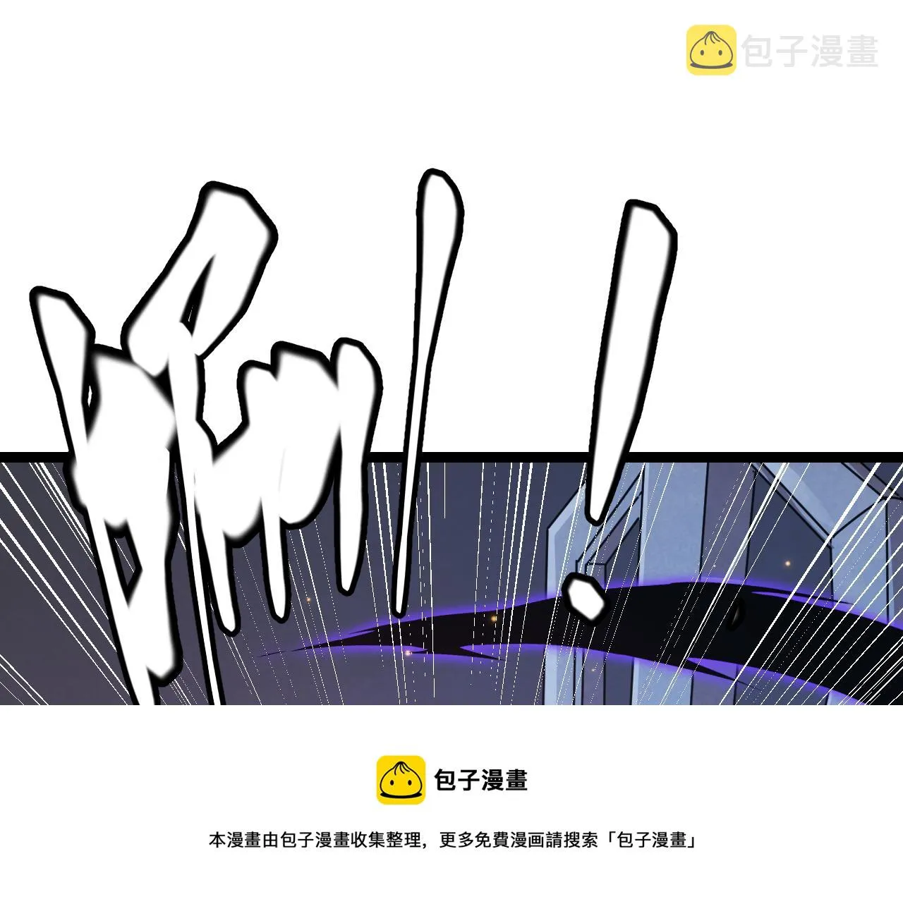 第85话 插班生凌策 第111页
