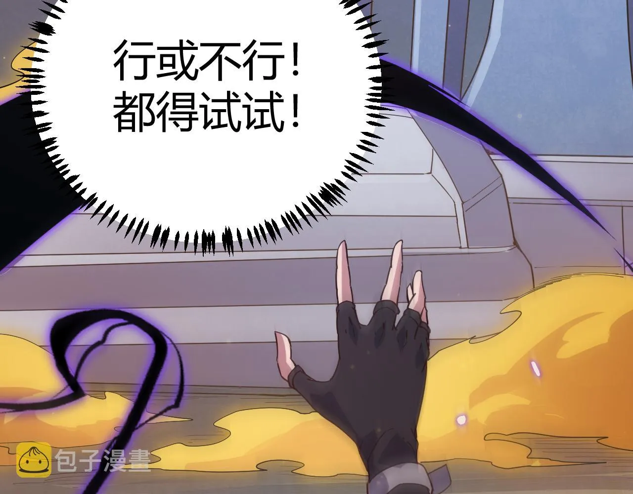 第85话 插班生凌策 第113页