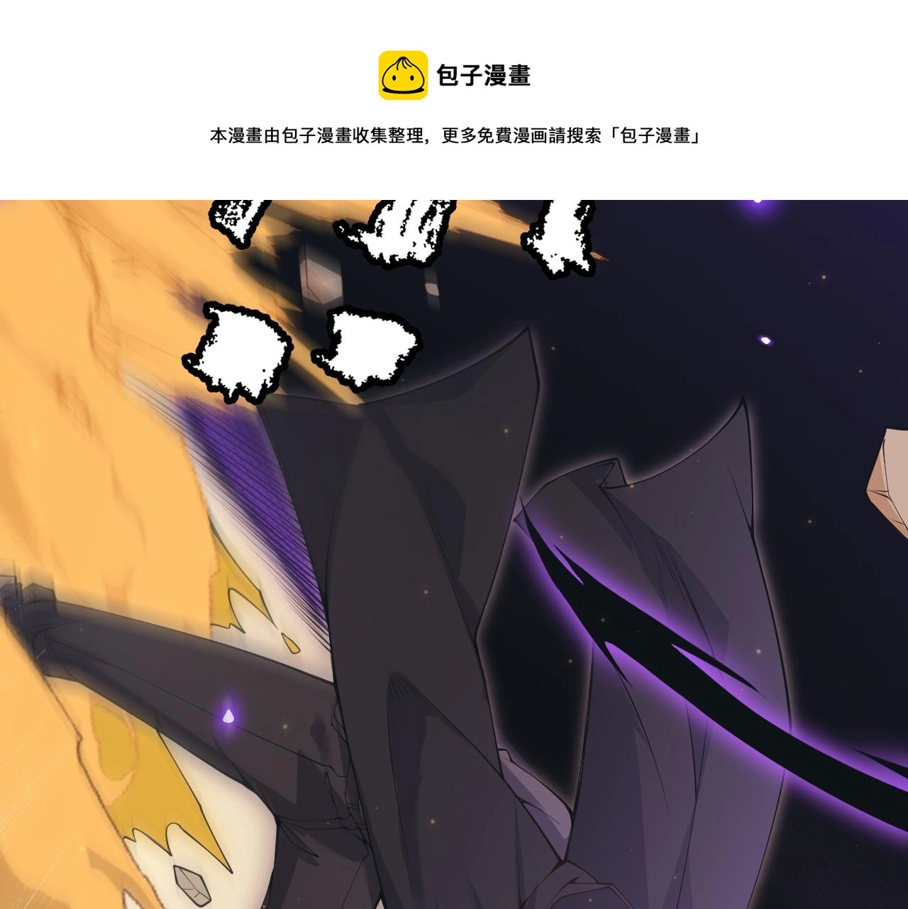 第85话 插班生凌策 第131页