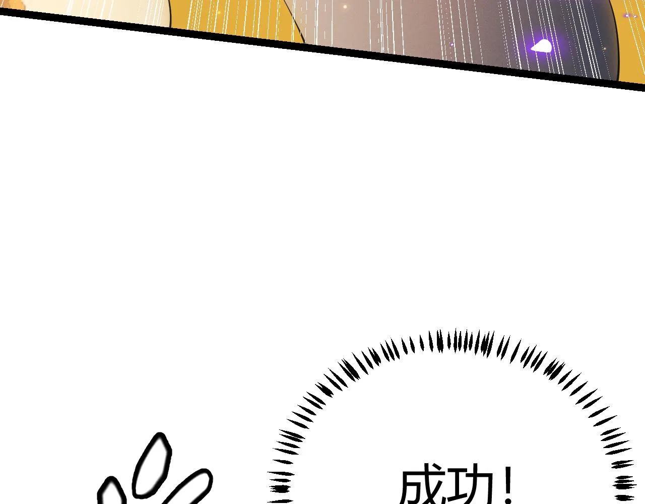 第85话 插班生凌策 第133页