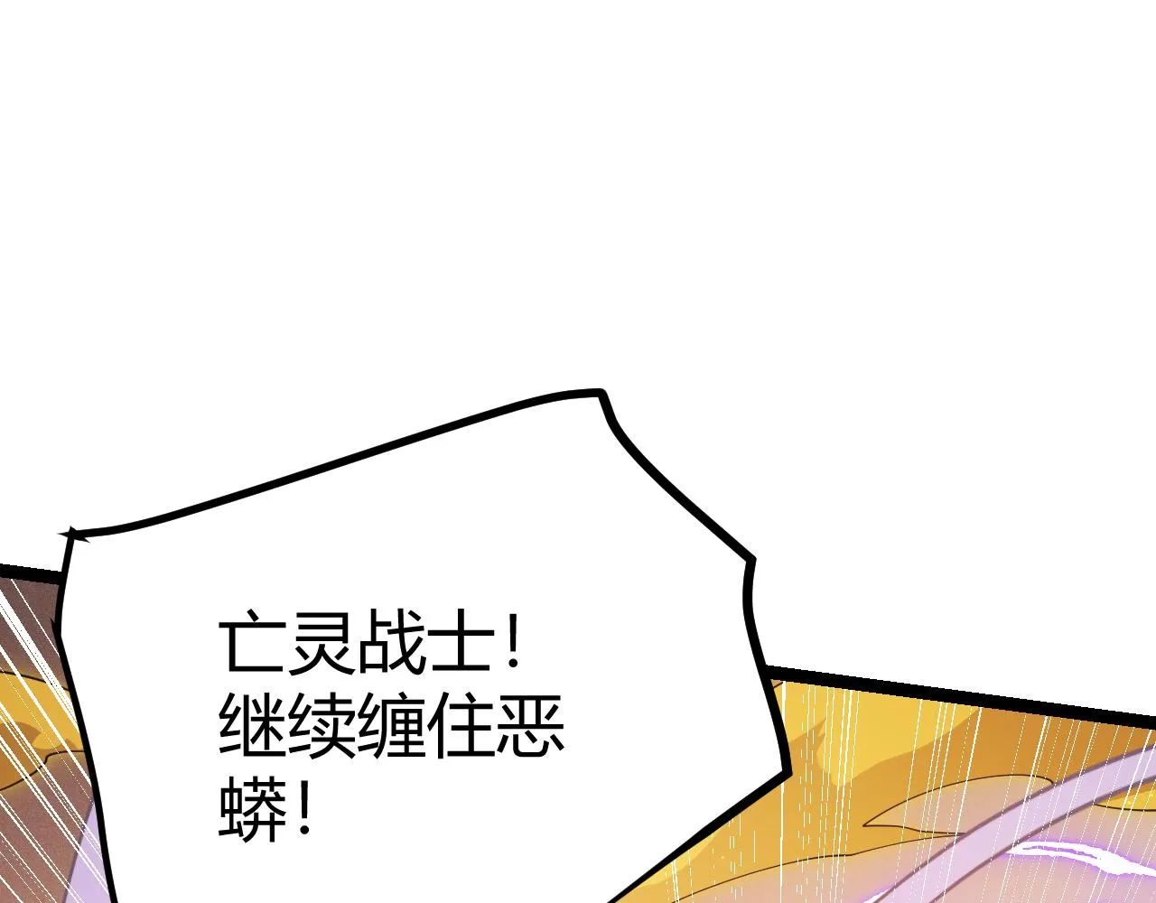 第85话 插班生凌策 第136页