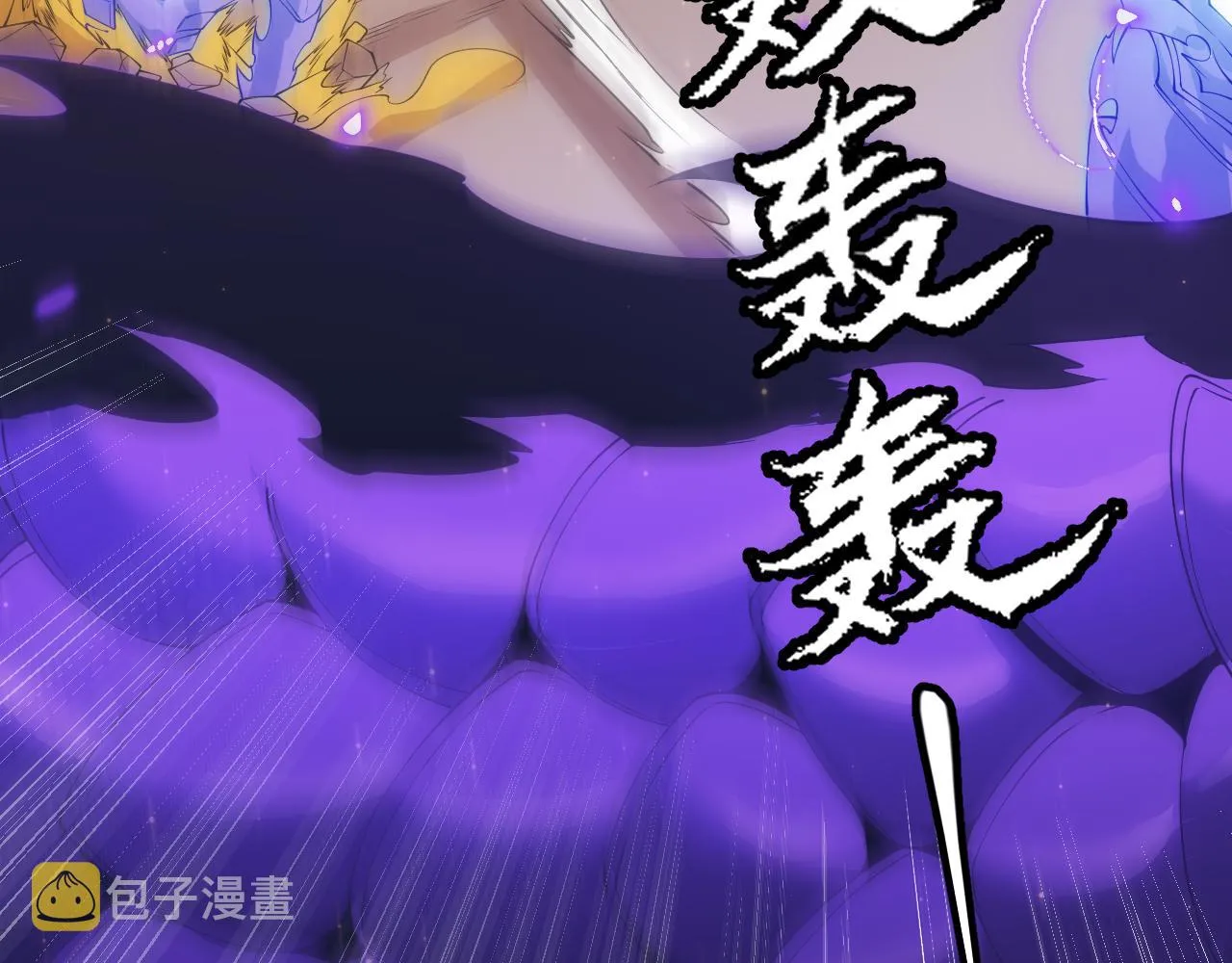 第85话 插班生凌策 第138页