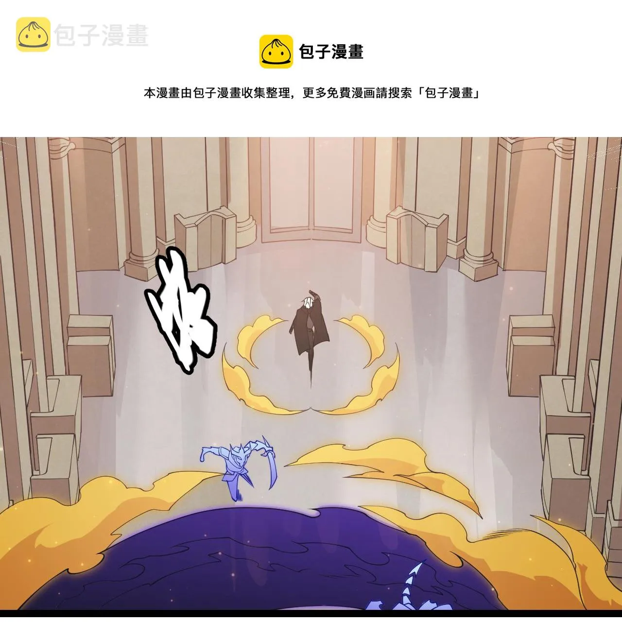 第85话 插班生凌策 第141页