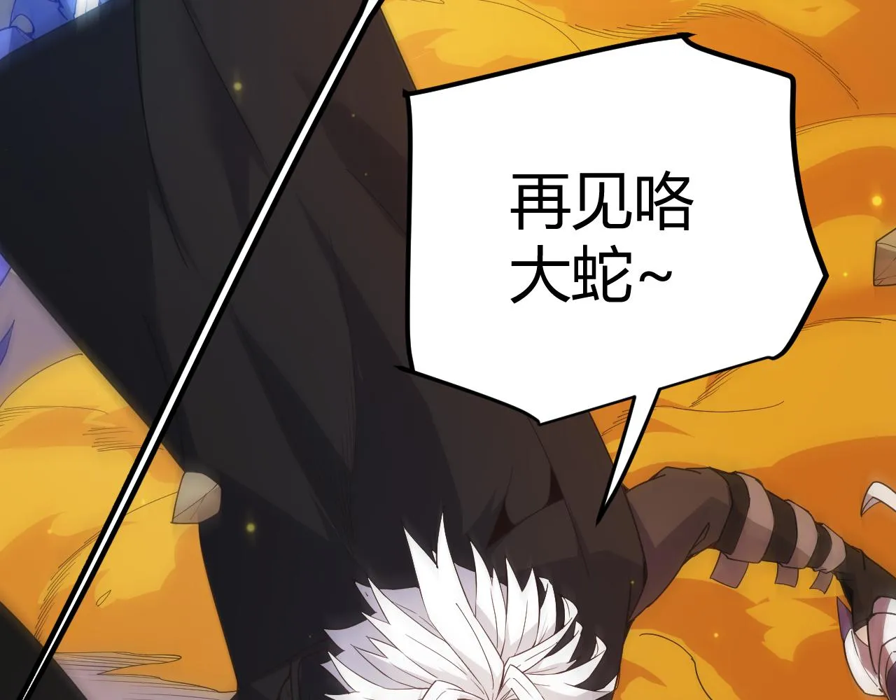 第85话 插班生凌策 第145页