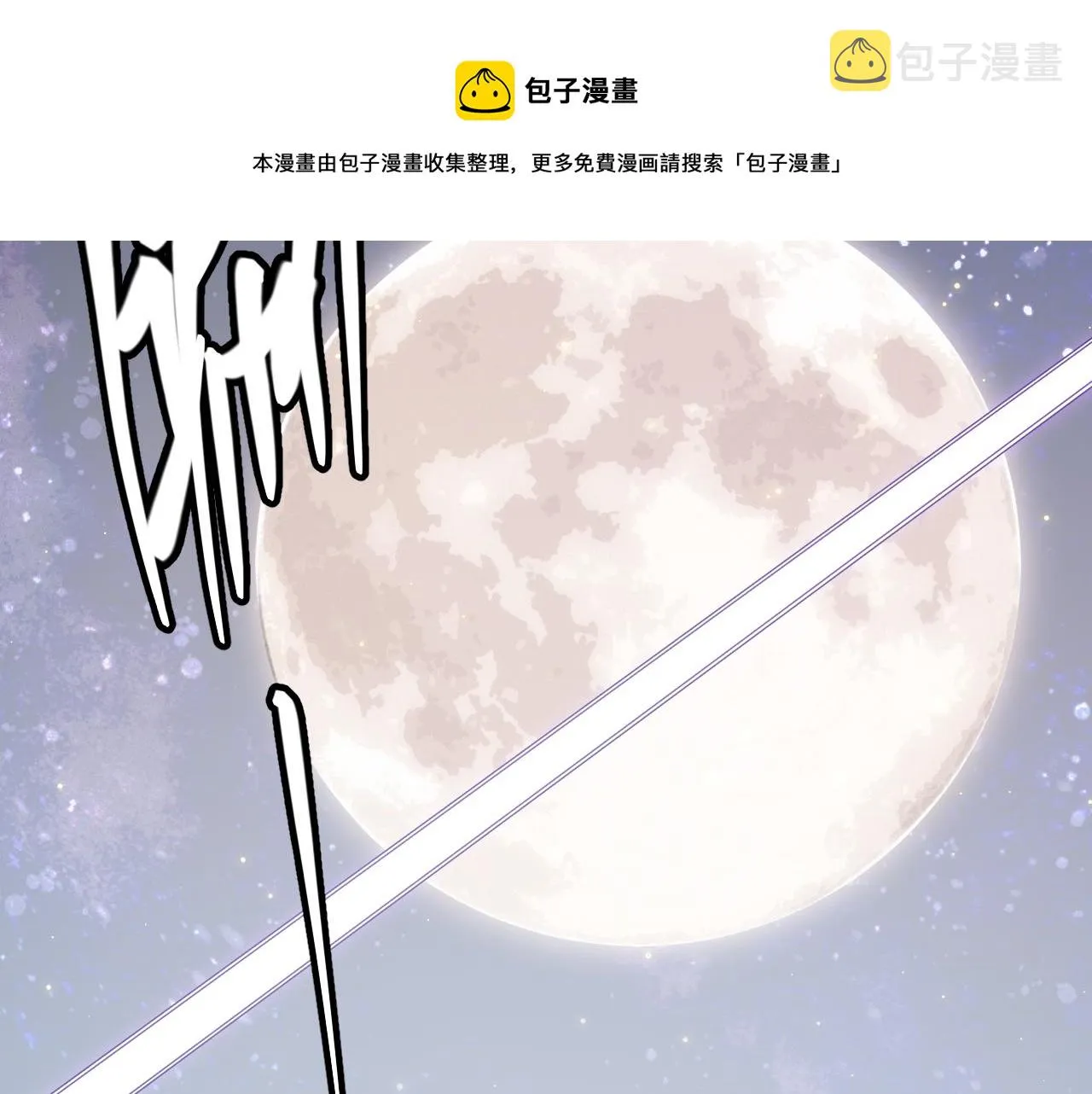 第85话 插班生凌策 第151页