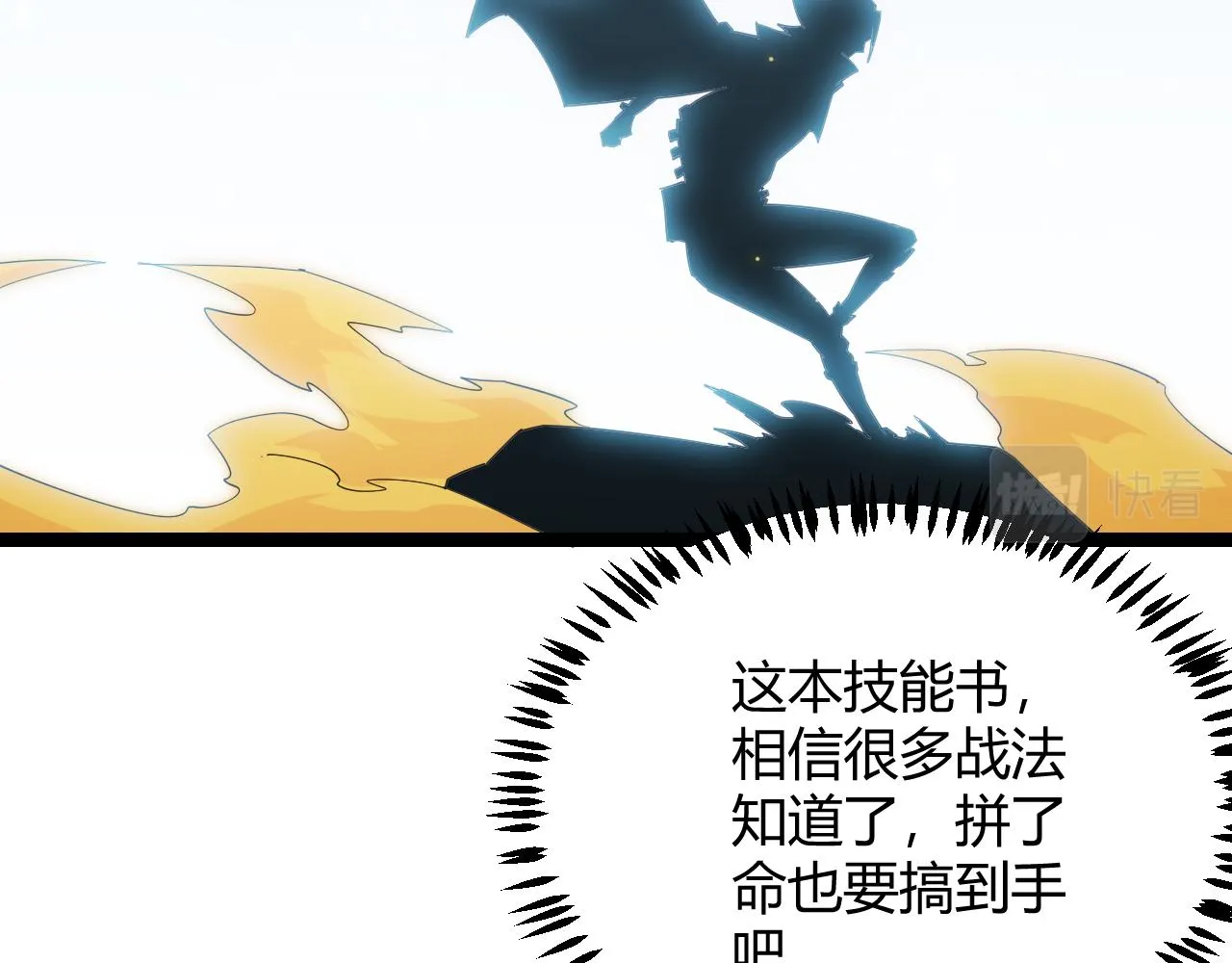 第85话 插班生凌策 第153页