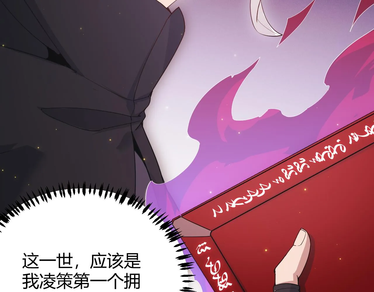 第85话 插班生凌策 第155页