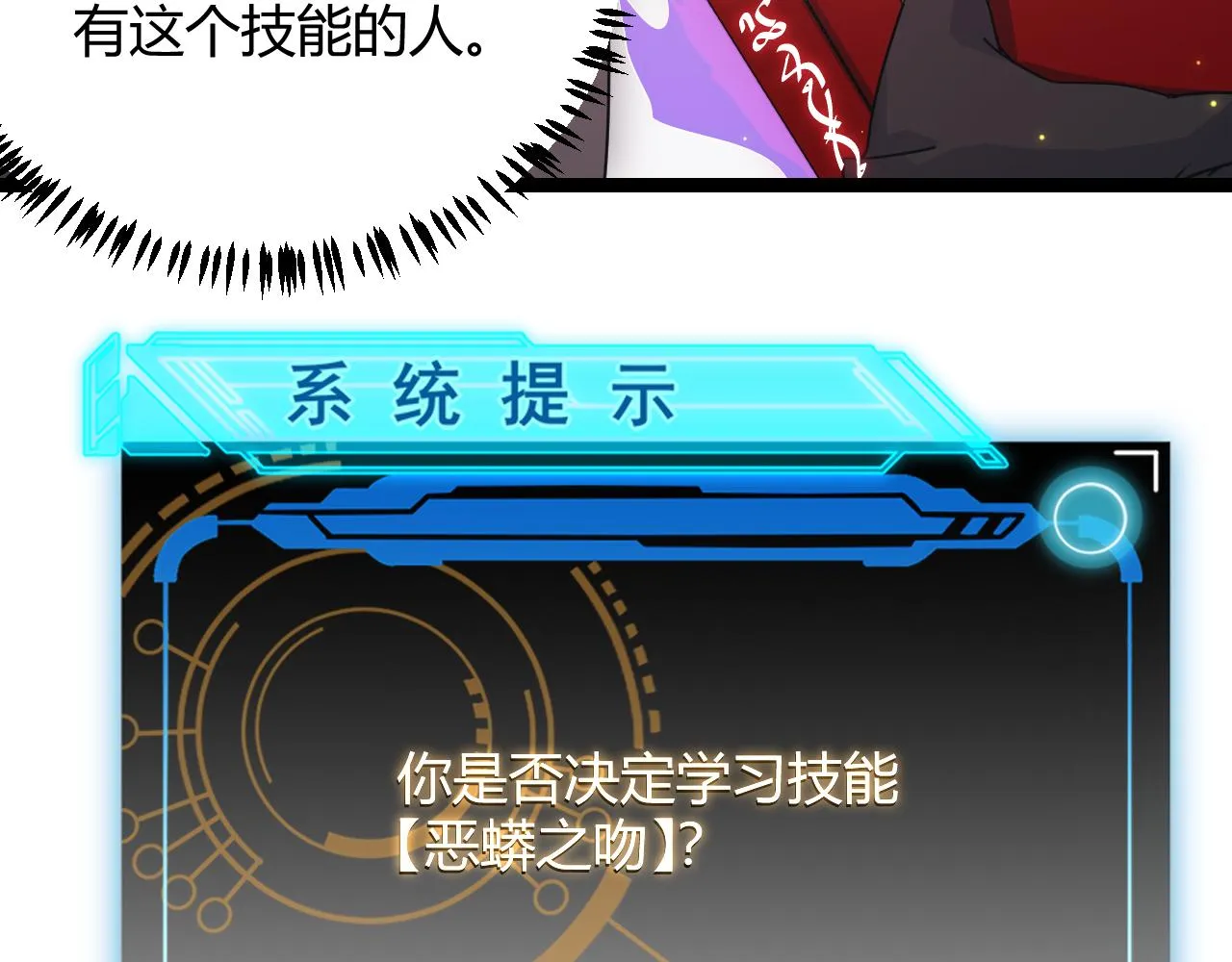 第85话 插班生凌策 第156页