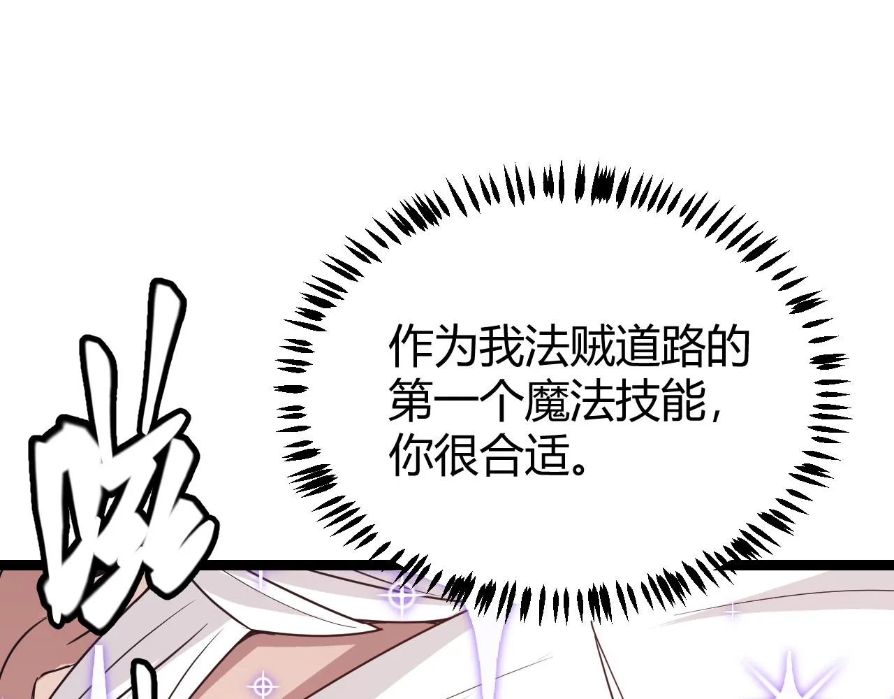 第85话 插班生凌策 第158页