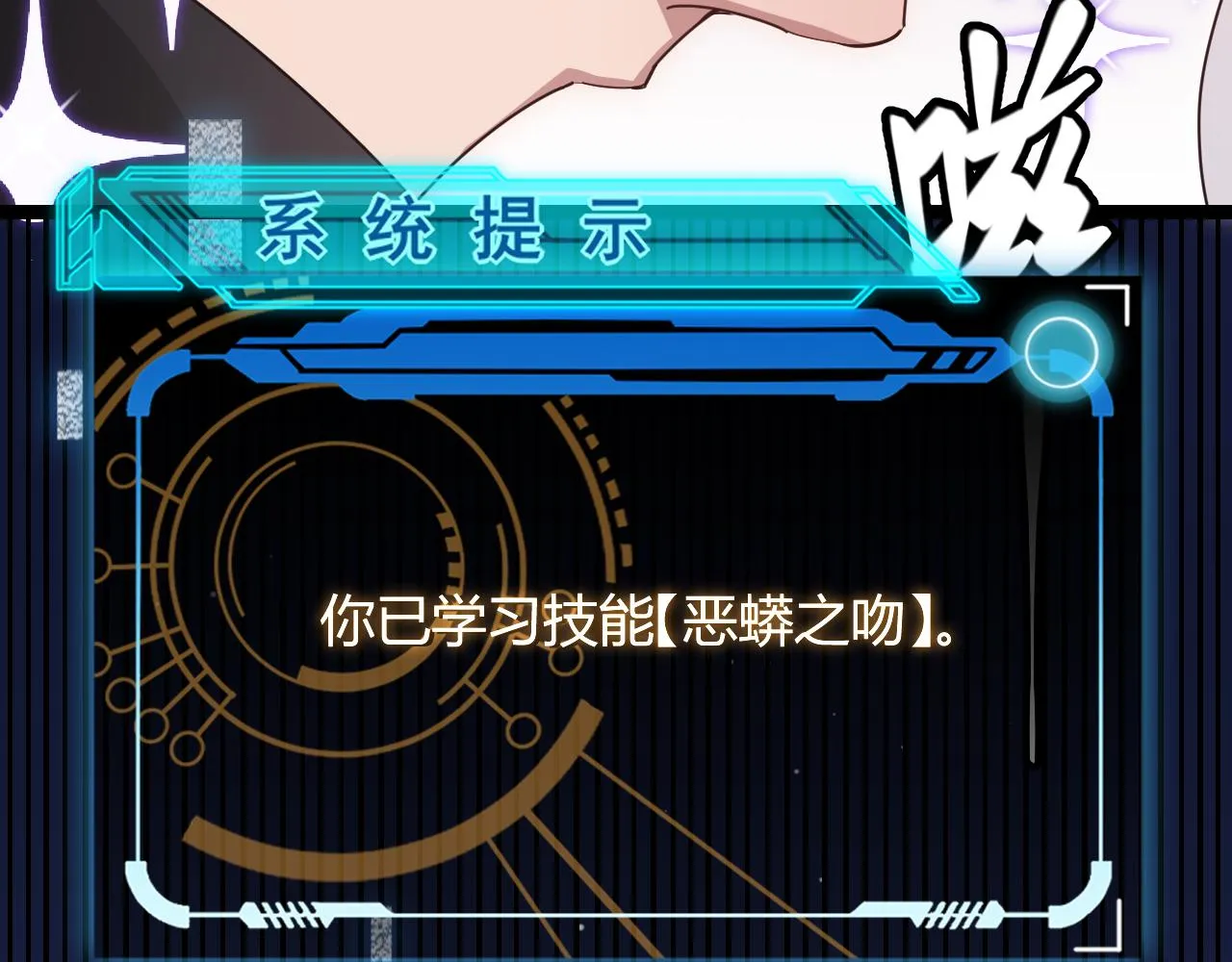 第85话 插班生凌策 第160页