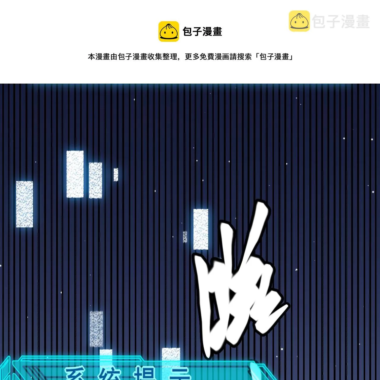 第85话 插班生凌策 第161页