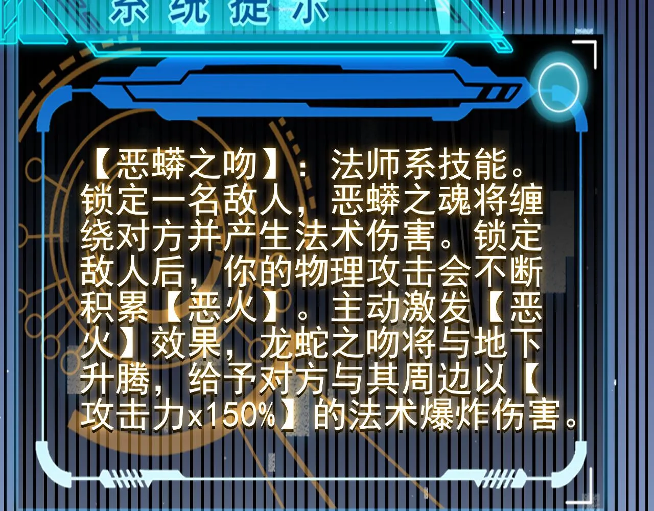 第85话 插班生凌策 第162页
