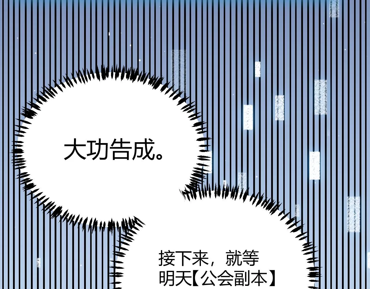 第85话 插班生凌策 第163页
