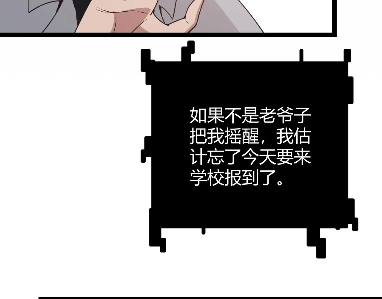 第85话 插班生凌策 第166页