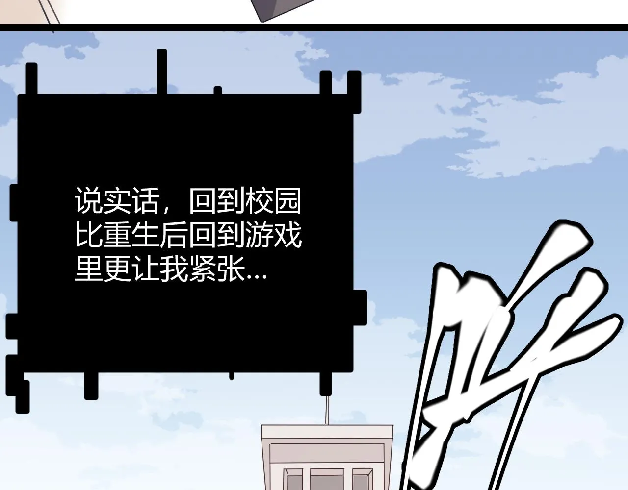 第85话 插班生凌策 第170页
