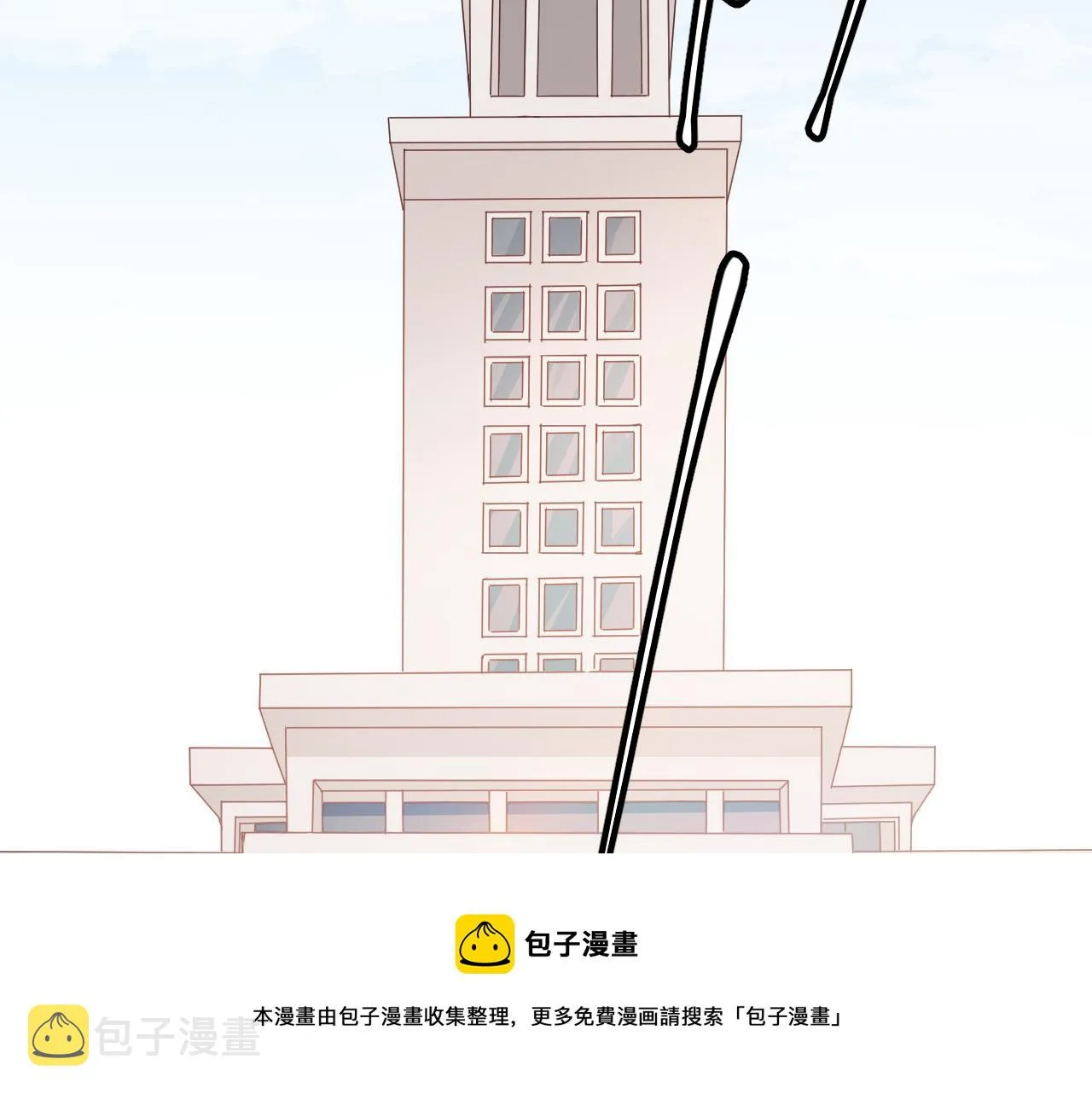第85话 插班生凌策 第171页