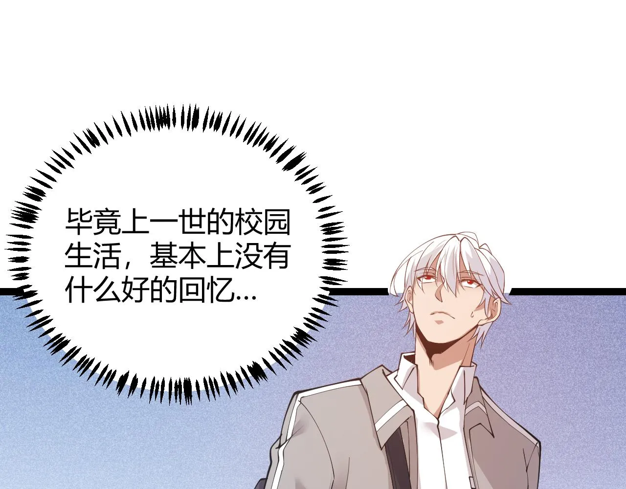 第85话 插班生凌策 第174页