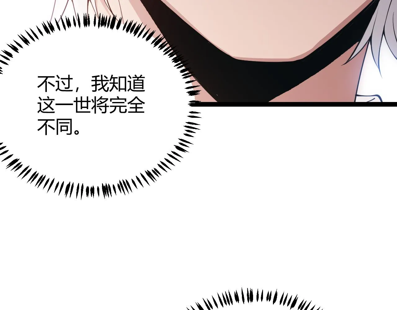 第85话 插班生凌策 第183页