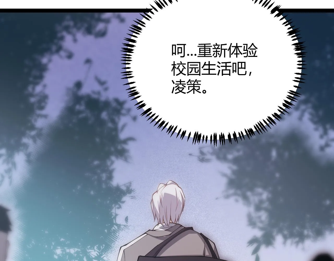 第85话 插班生凌策 第184页