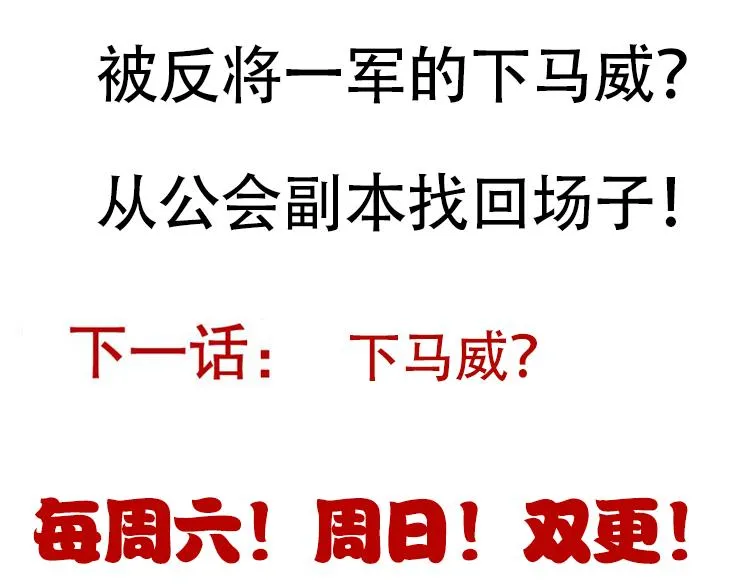 第85话 插班生凌策 第189页