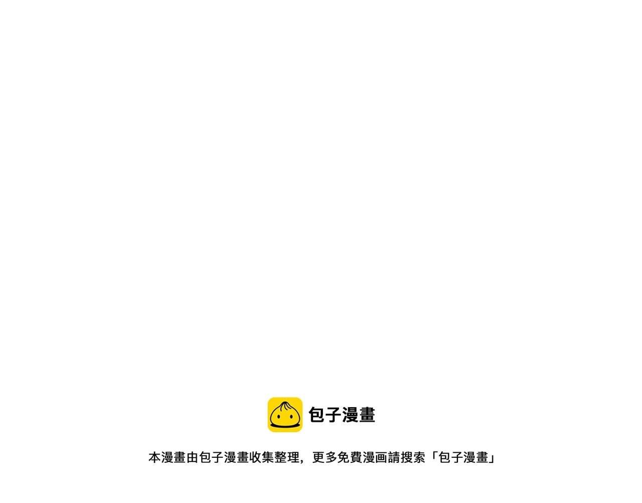 第85话 插班生凌策 第191页
