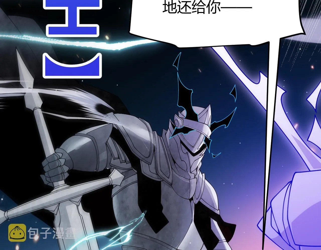 第119话 峥缈未来的寄托人 第4页