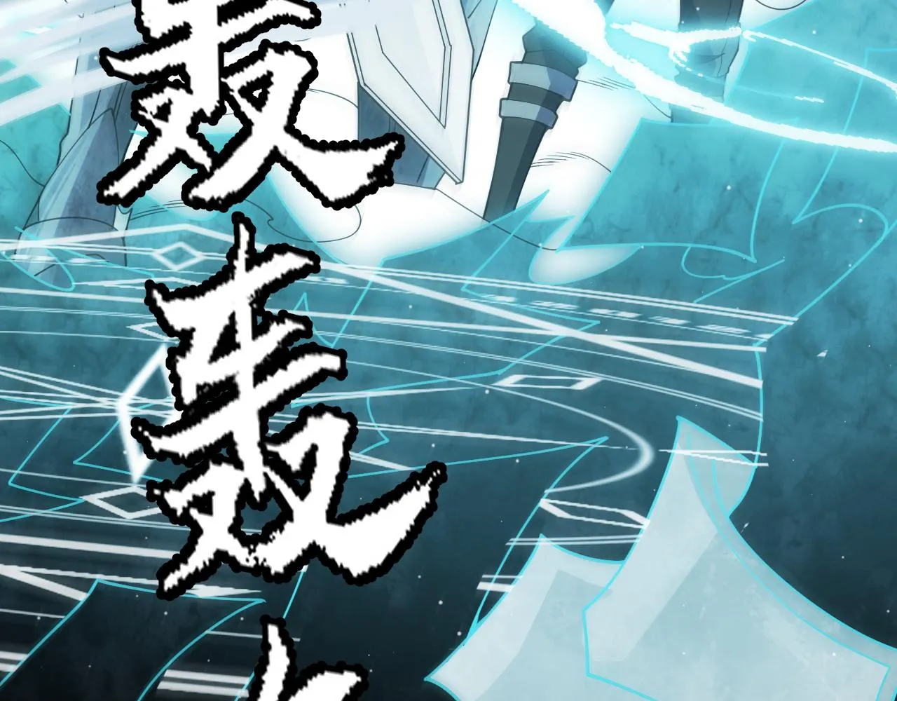 第119话 峥缈未来的寄托人 第6页