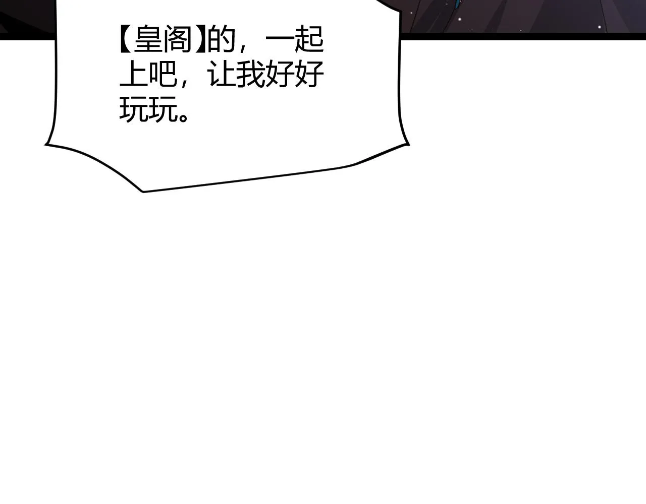 第119话 峥缈未来的寄托人 第10页