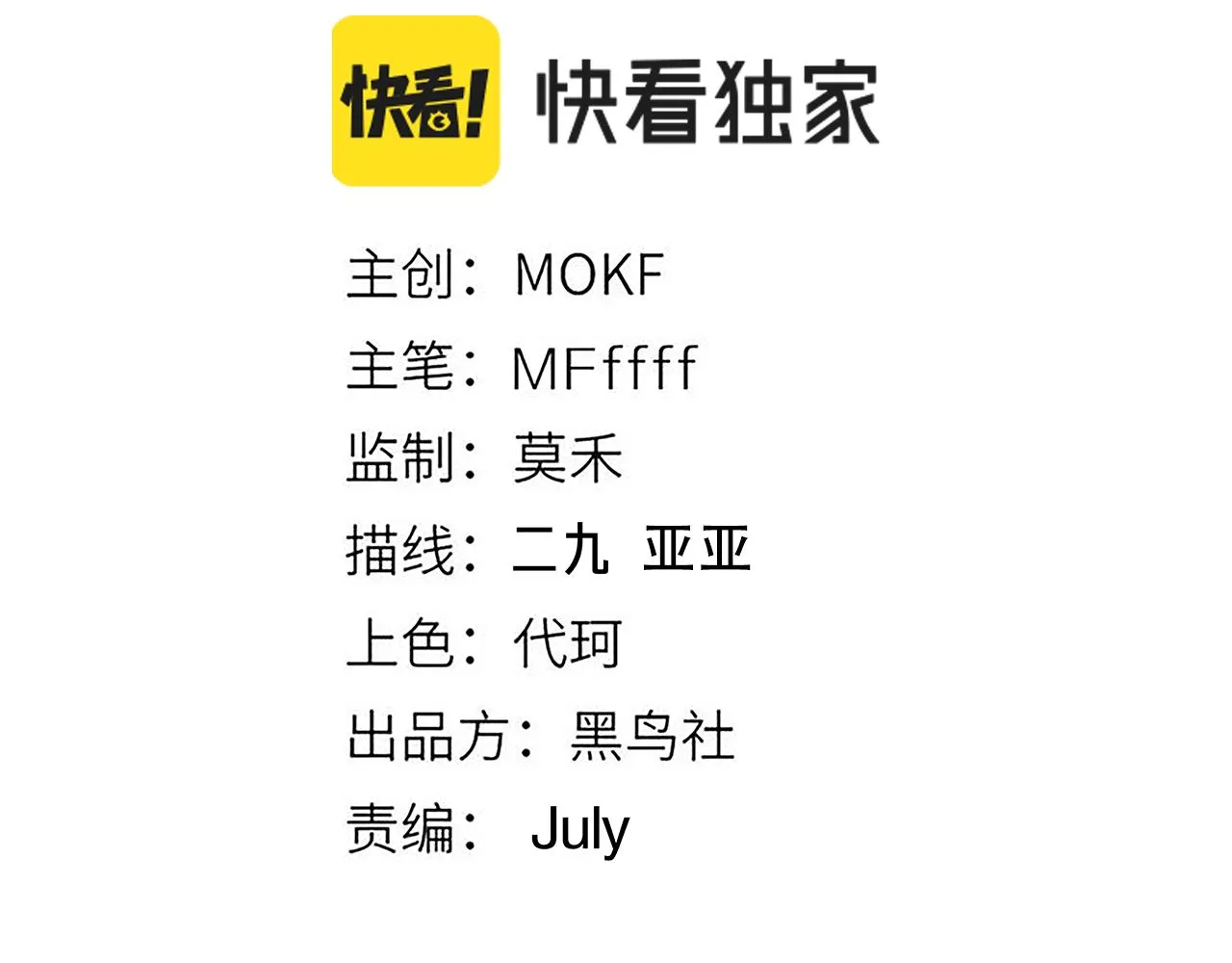 第119话 峥缈未来的寄托人 第13页