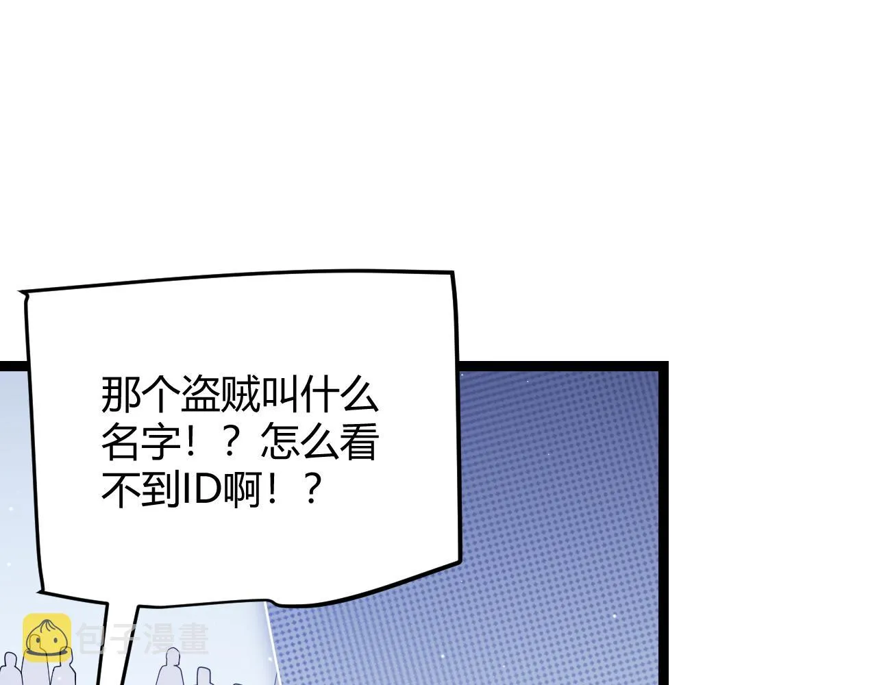 第119话 峥缈未来的寄托人 第14页