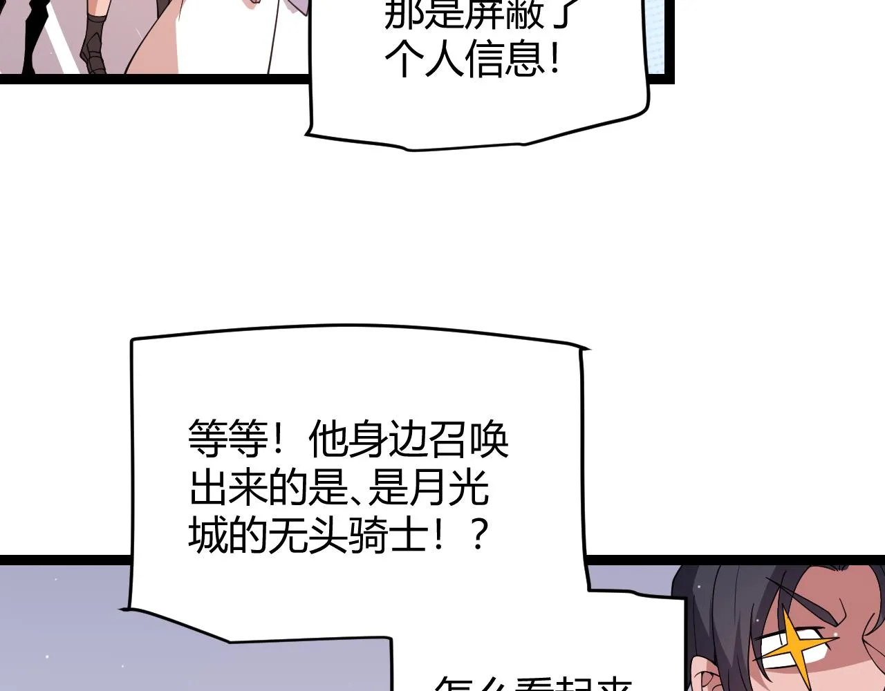 第119话 峥缈未来的寄托人 第16页