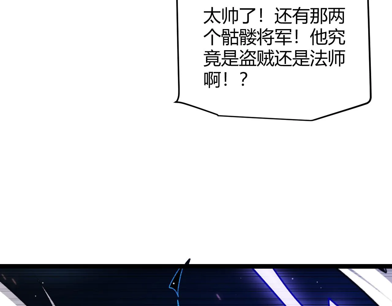第119话 峥缈未来的寄托人 第18页