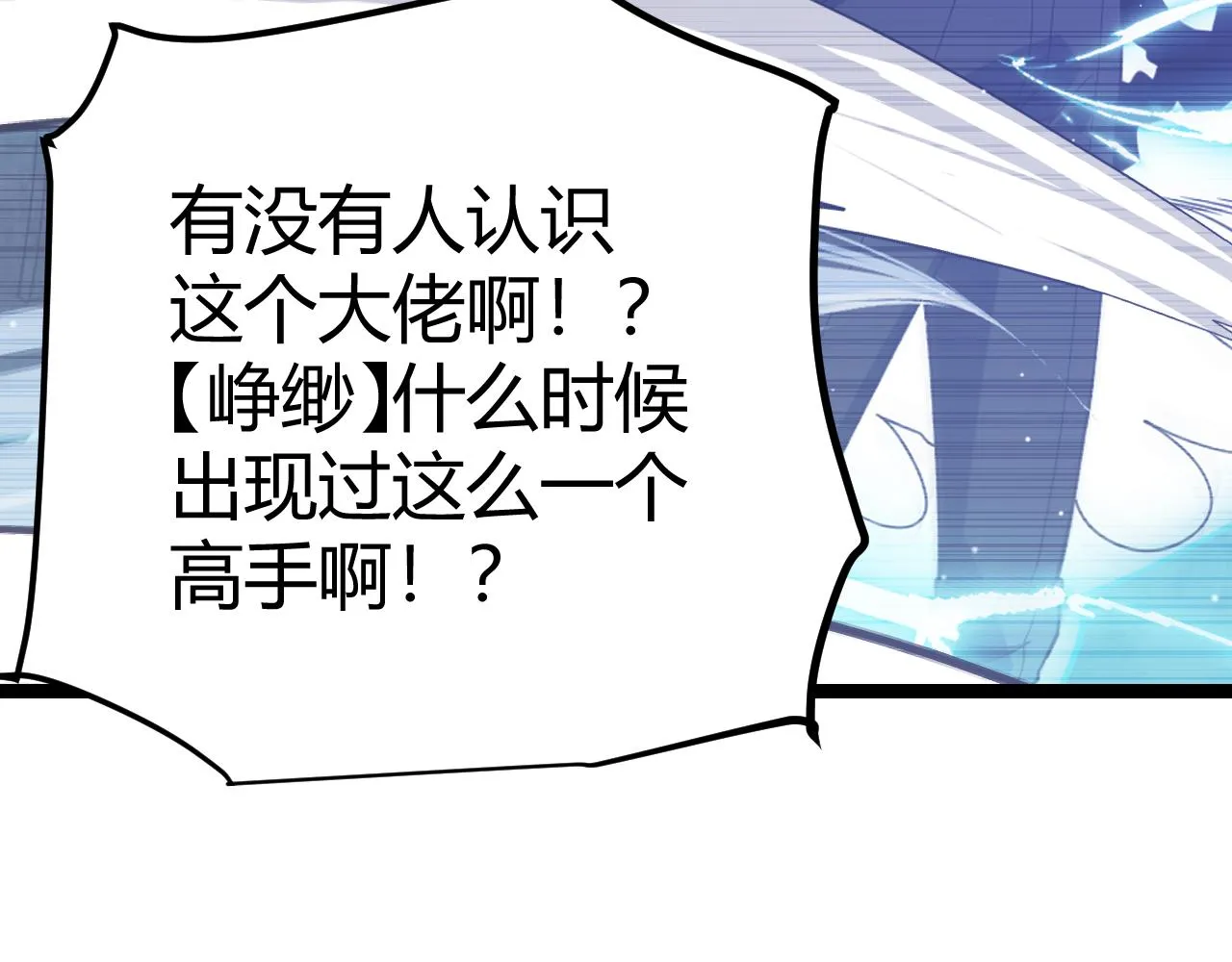 第119话 峥缈未来的寄托人 第21页