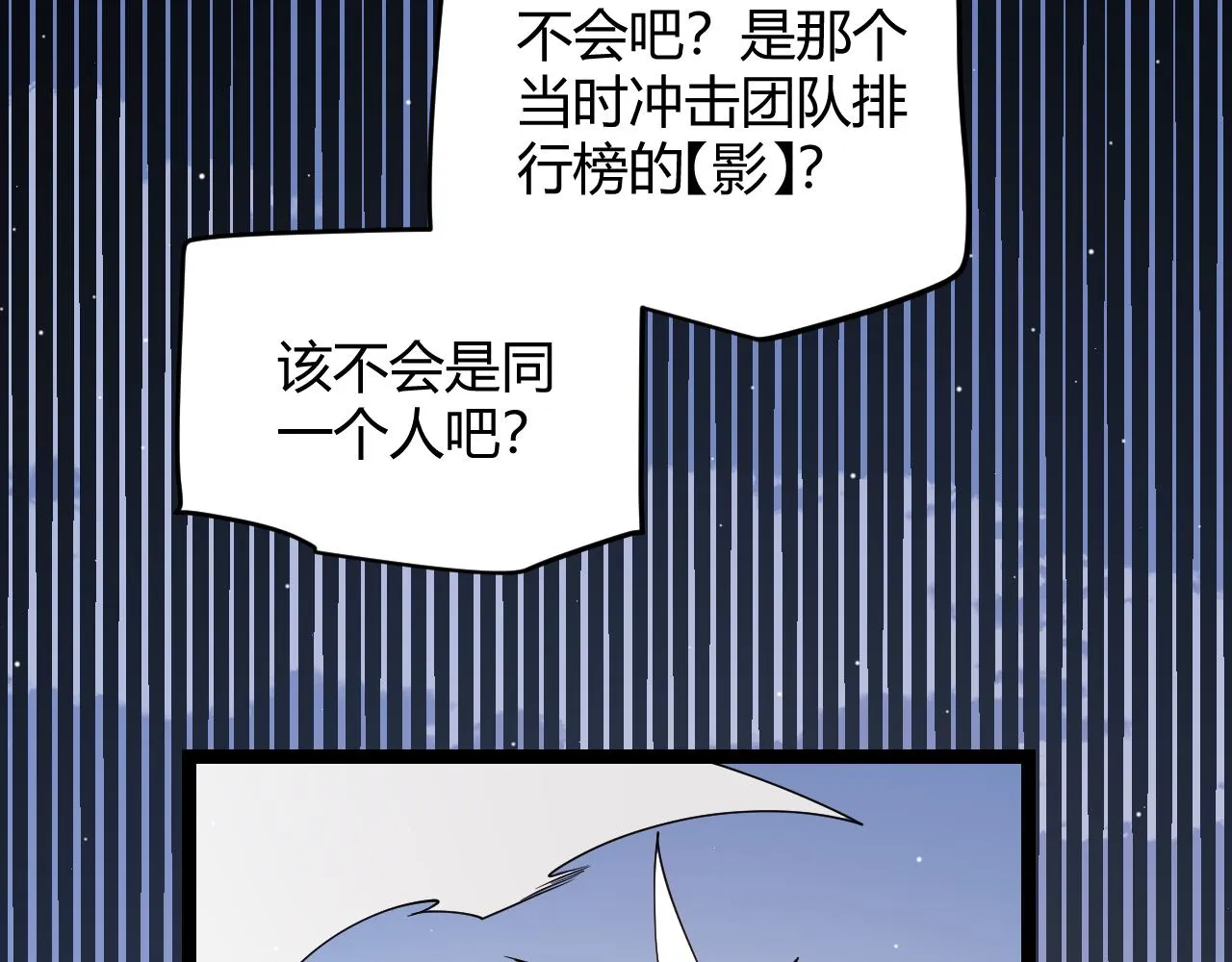 第119话 峥缈未来的寄托人 第24页