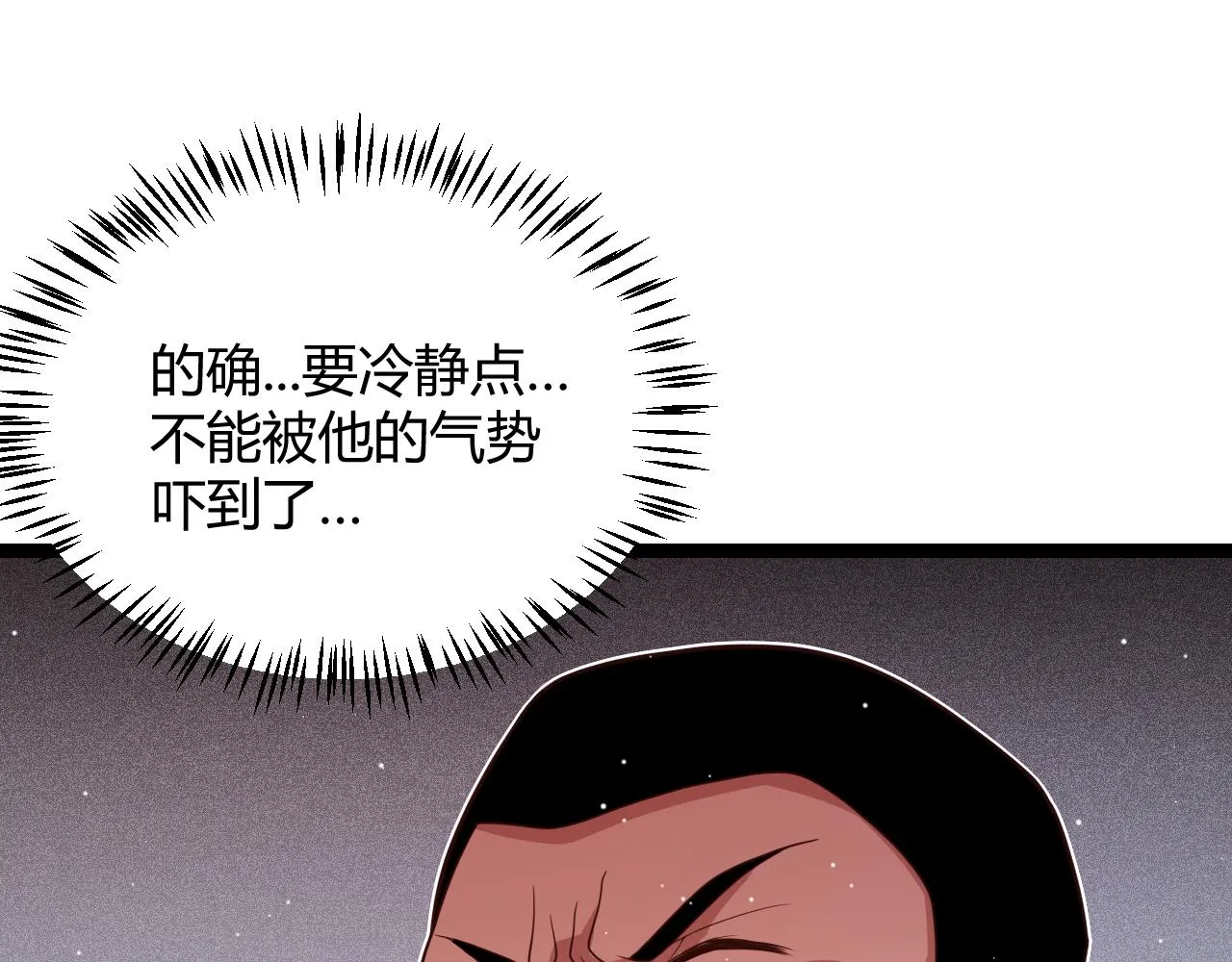 第119话 峥缈未来的寄托人 第41页