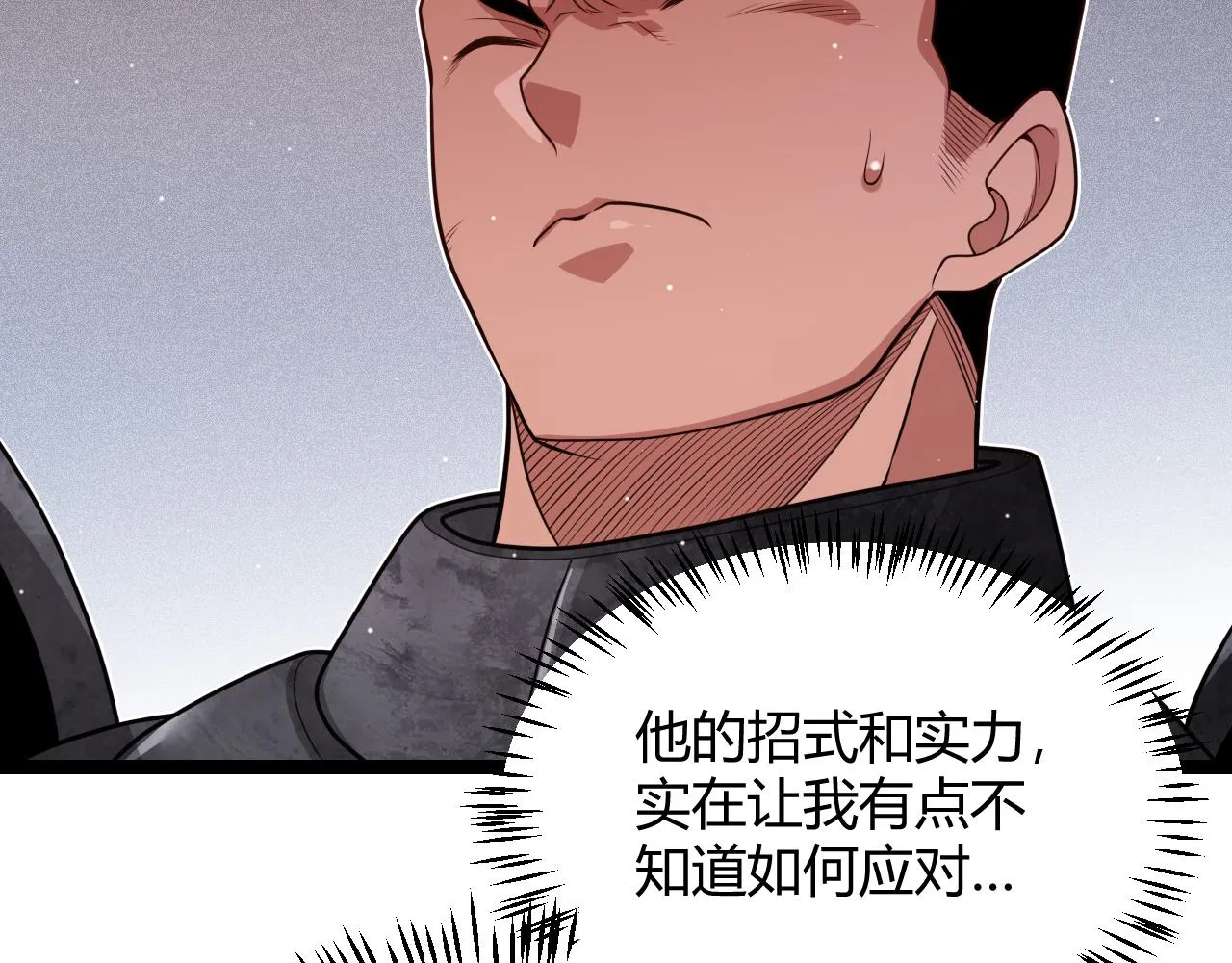 第119话 峥缈未来的寄托人 第42页