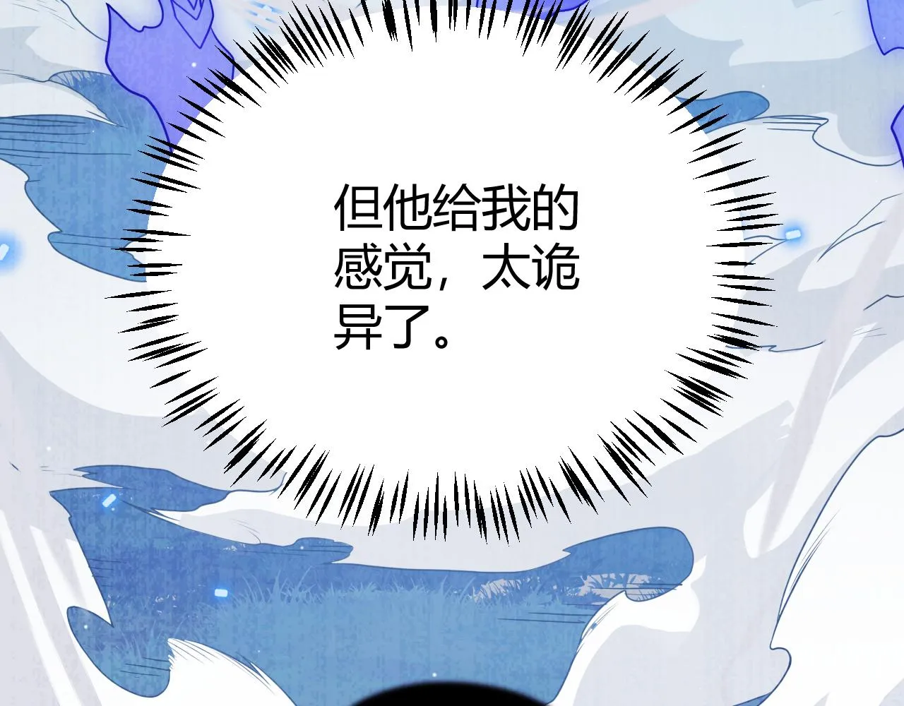 第119话 峥缈未来的寄托人 第46页