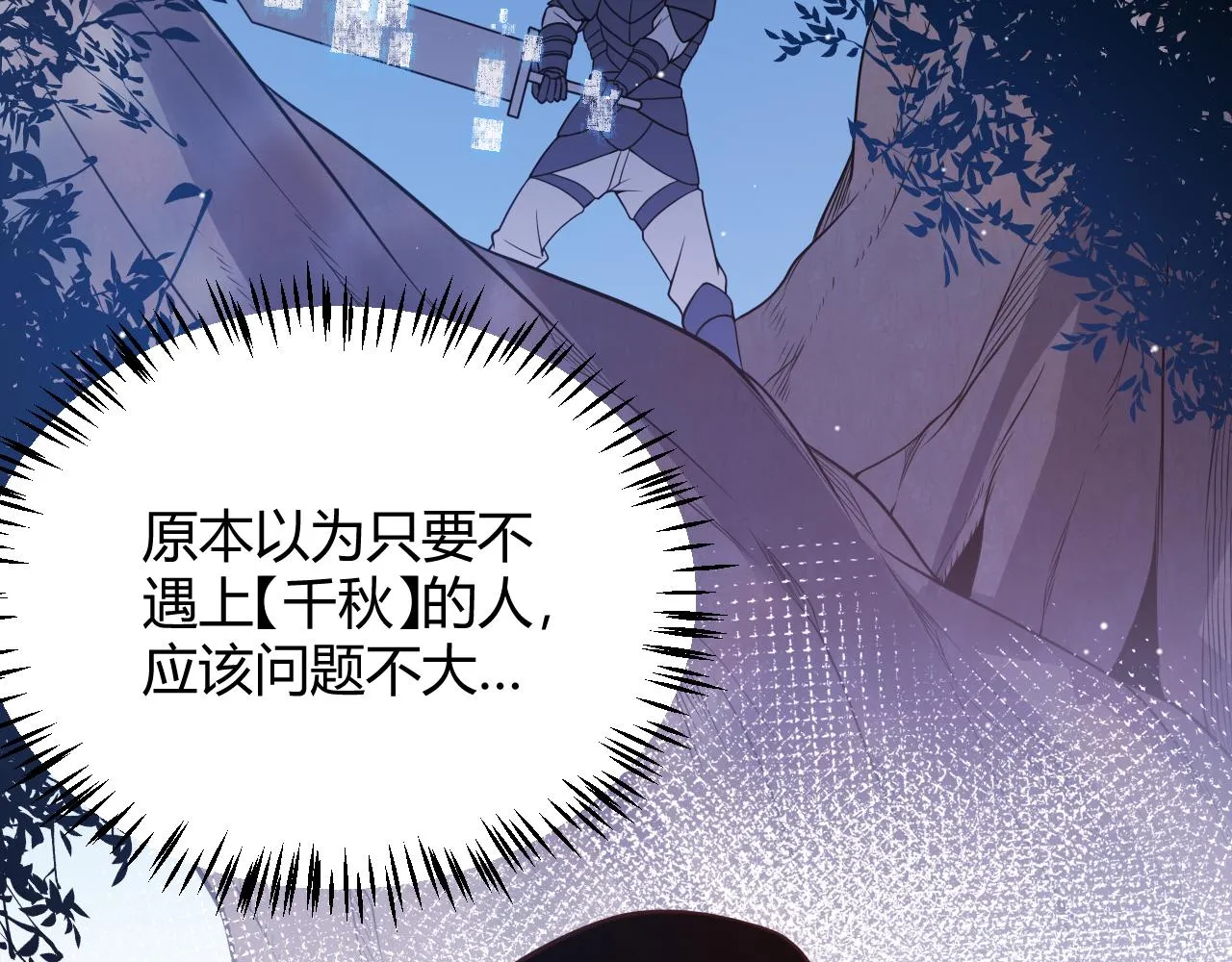 第119话 峥缈未来的寄托人 第49页