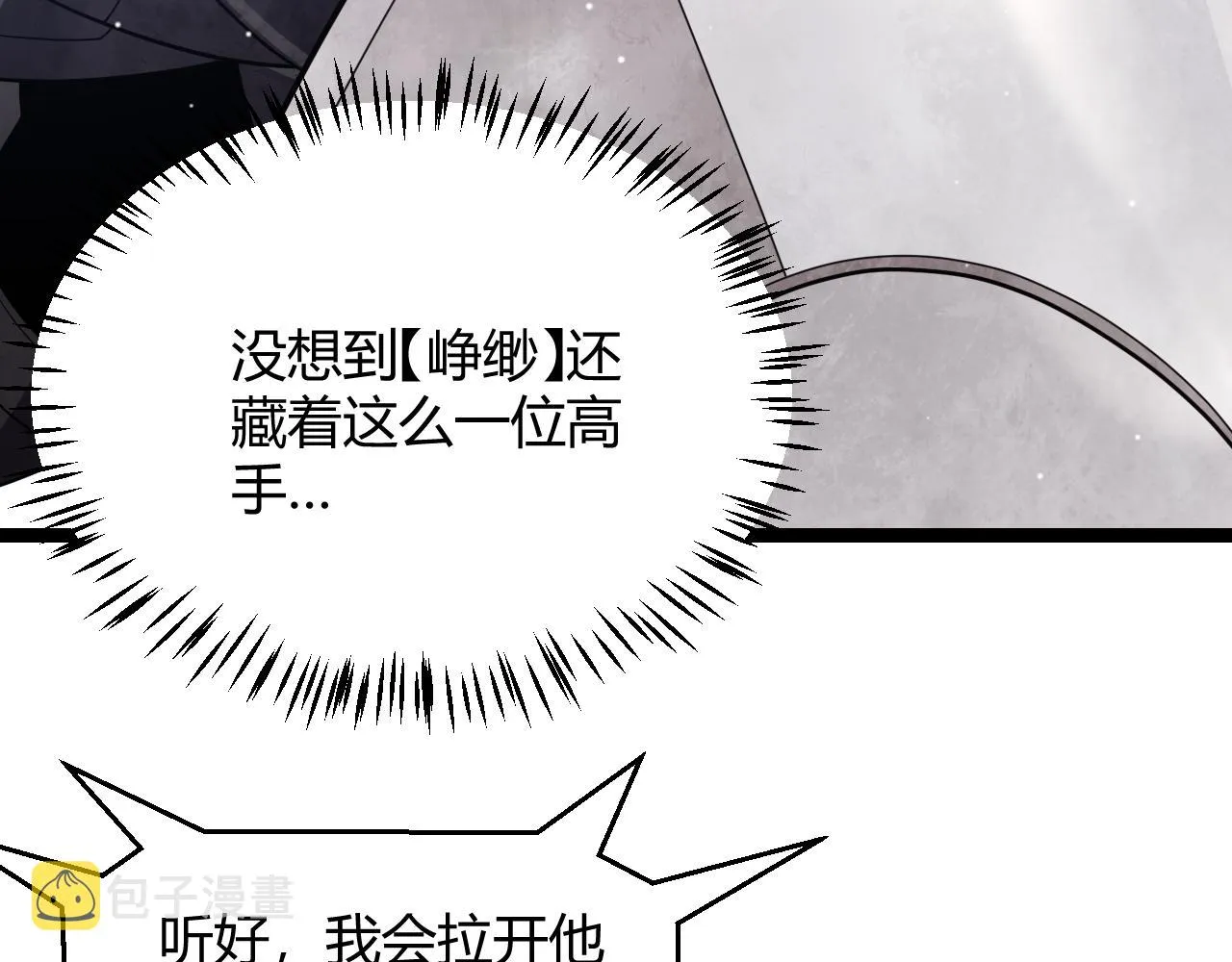 第119话 峥缈未来的寄托人 第51页