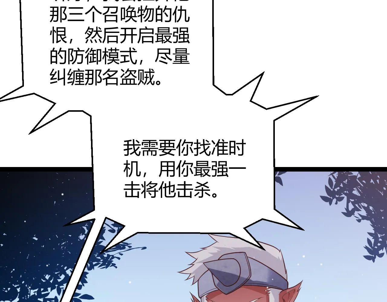 第119话 峥缈未来的寄托人 第52页