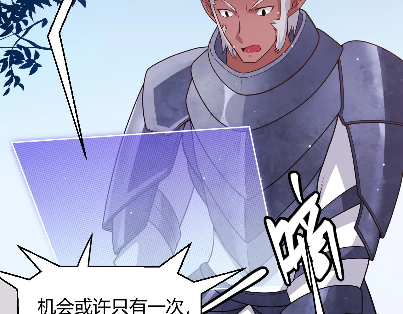 第119话 峥缈未来的寄托人 第53页