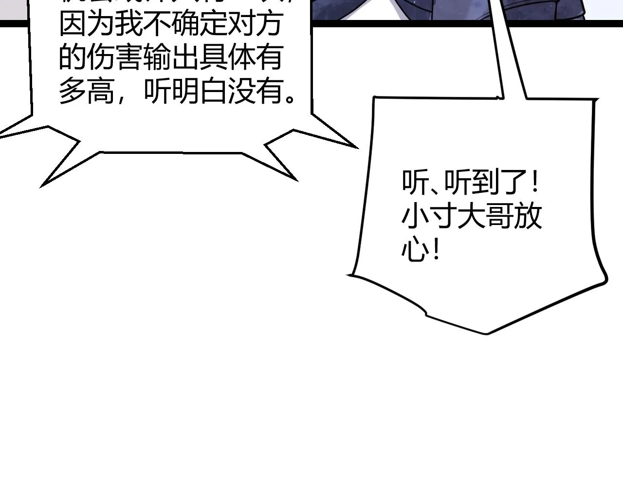 第119话 峥缈未来的寄托人 第54页