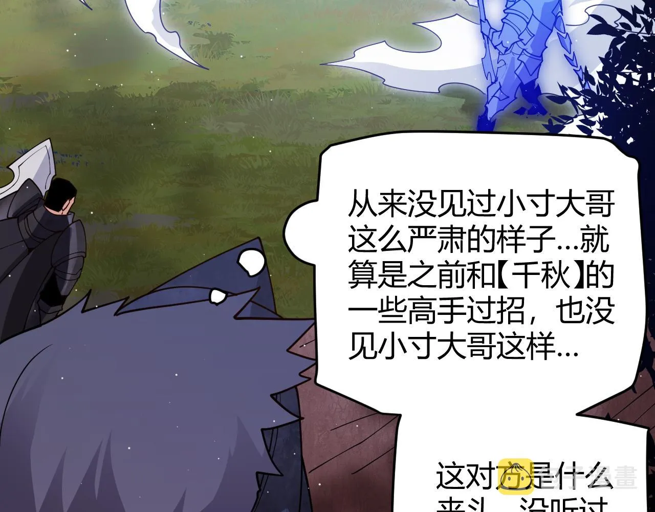 第119话 峥缈未来的寄托人 第57页