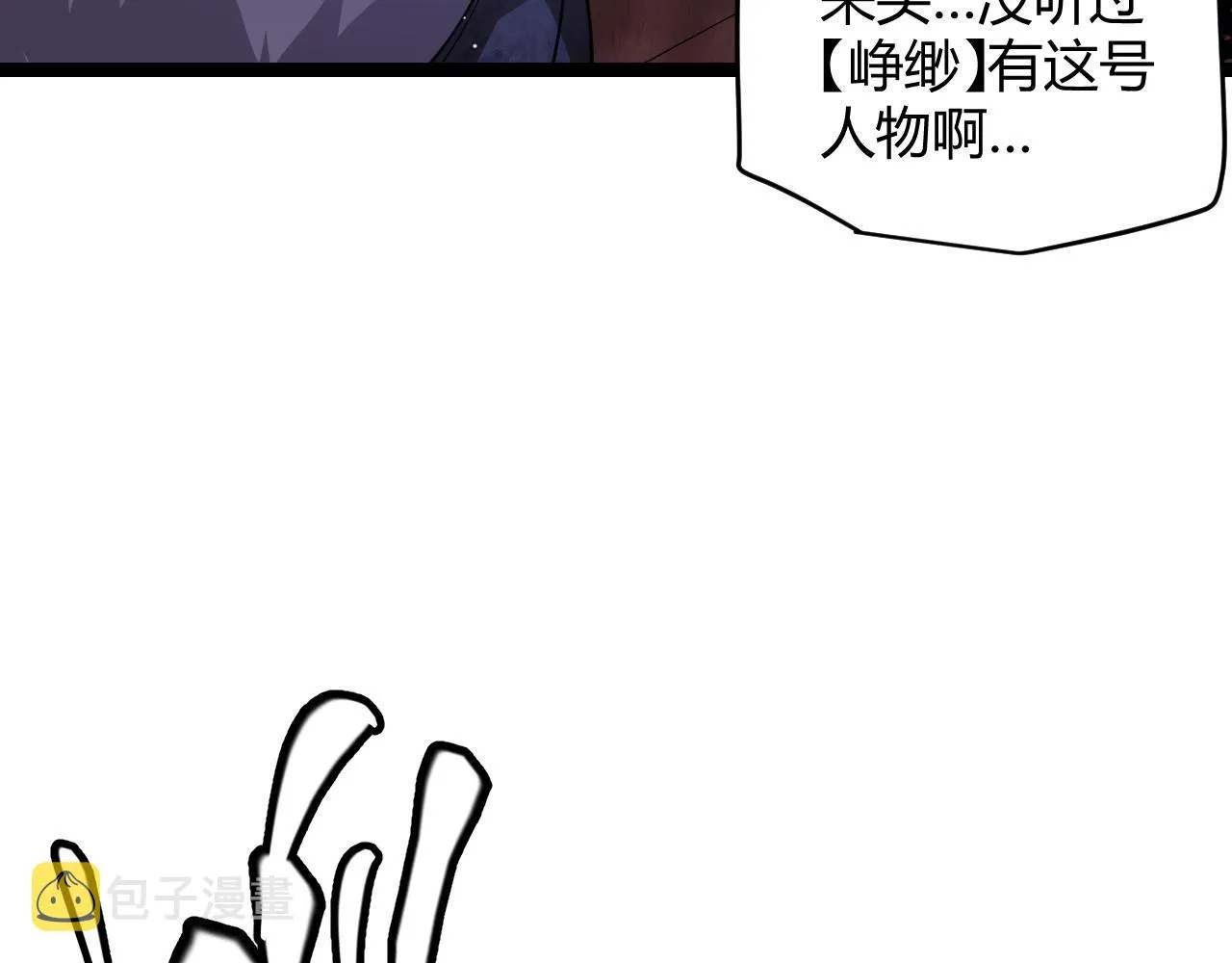 第119话 峥缈未来的寄托人 第58页
