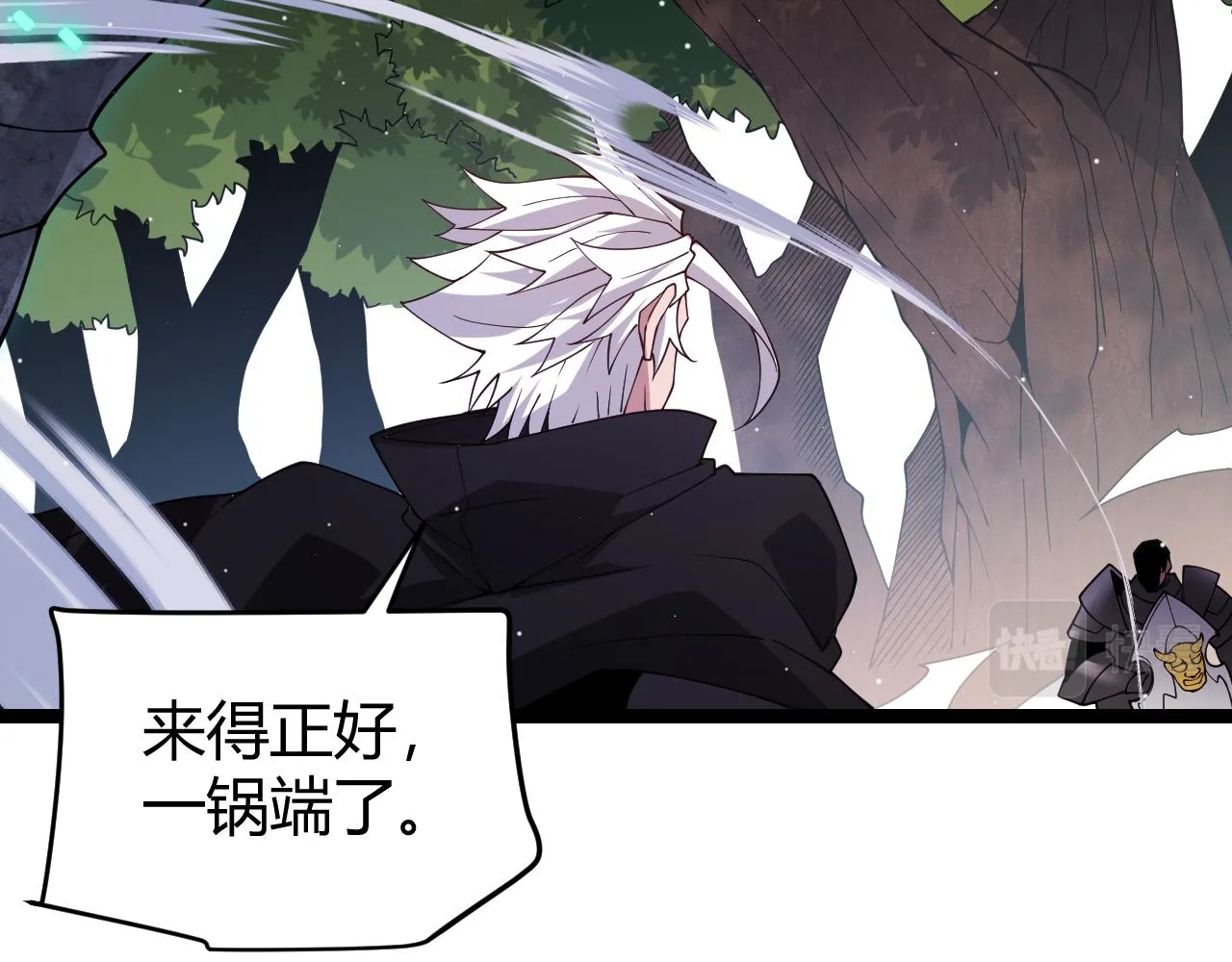 第119话 峥缈未来的寄托人 第61页