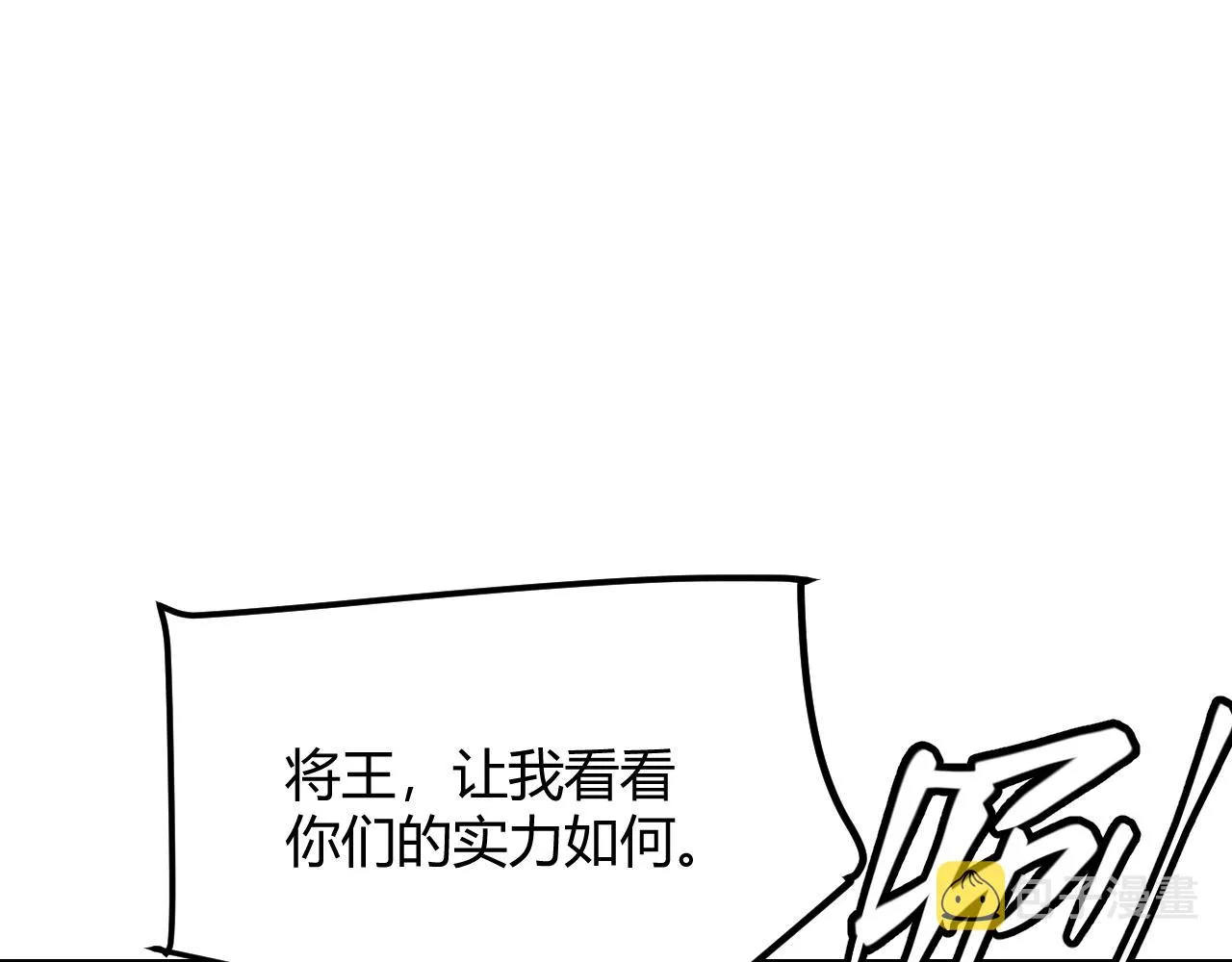 第119话 峥缈未来的寄托人 第62页