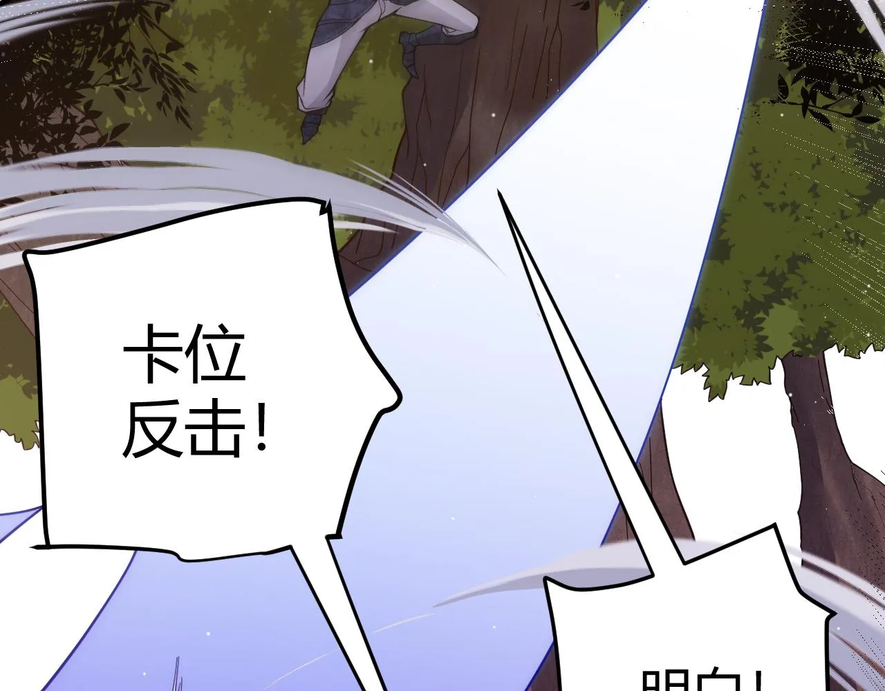 第119话 峥缈未来的寄托人 第71页